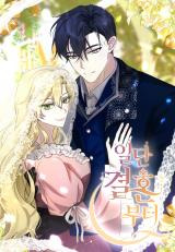 Let's Get Married First Let's Get Married First
