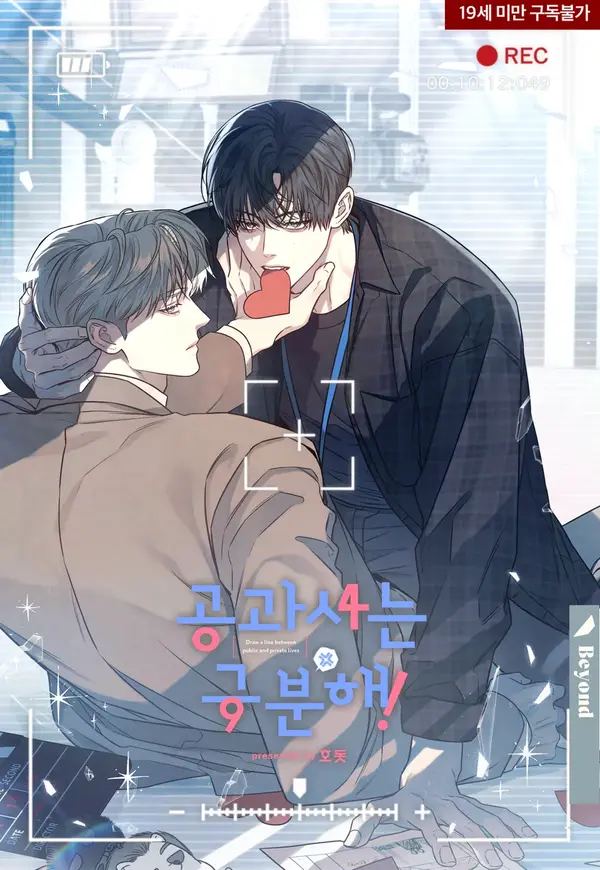 Between the Lines [Dindin - Season 3]