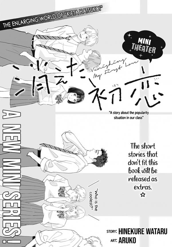 Kieta Hatsukoi: Mini Theater Kieta Hatsukoi: Mini Theater