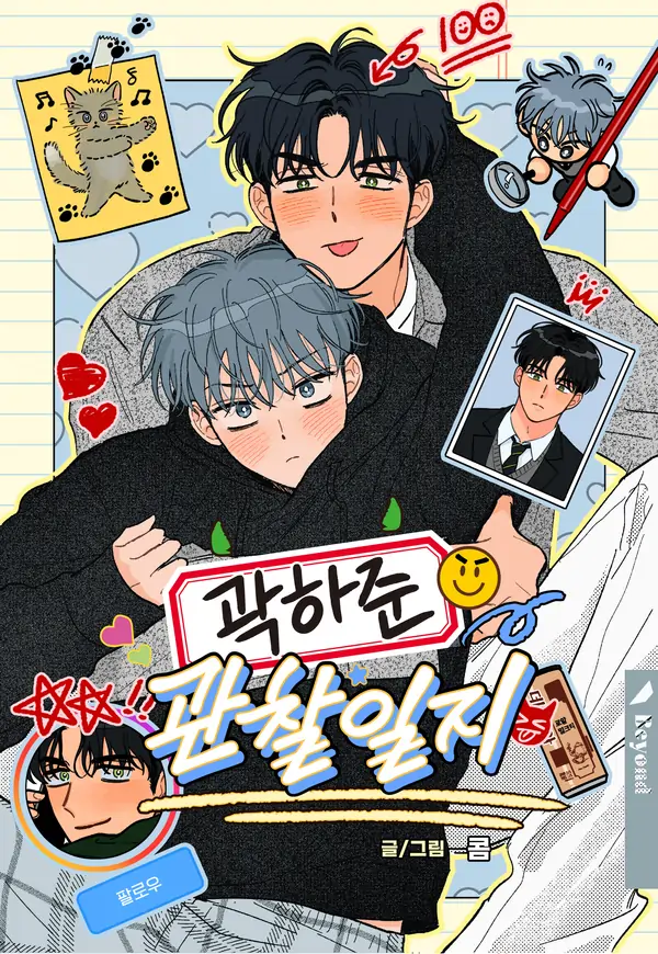 Catatan Pengamatan Kwak Ha-jun