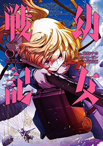 Youjo Senki Youjo Senki