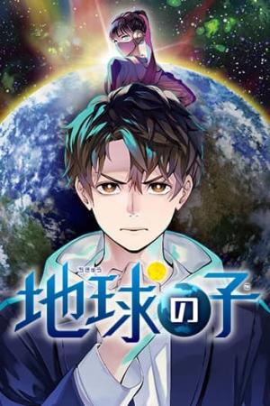 Earthchild (Official)