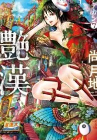 Adekan  Manga