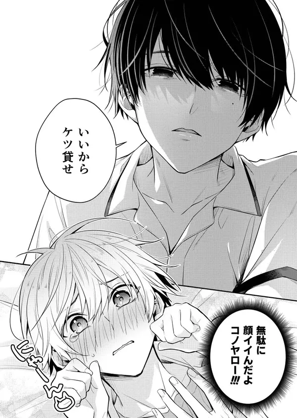 The Moment When It Turns Crimson