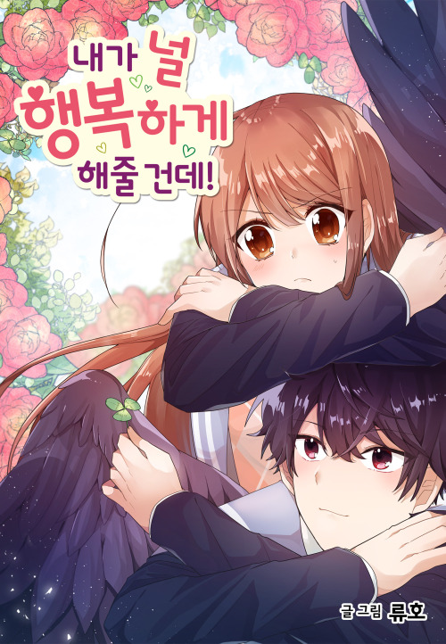 I'm Your Guardian Angel