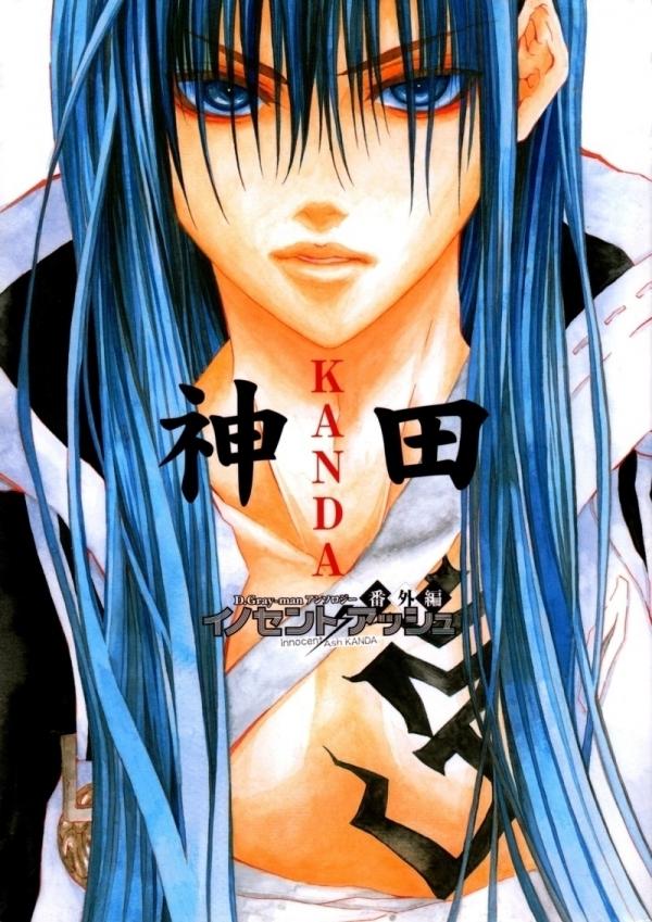 Innocent Ash Kanda (Antología)