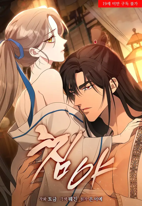 Deep into the Night [Complete Edition]