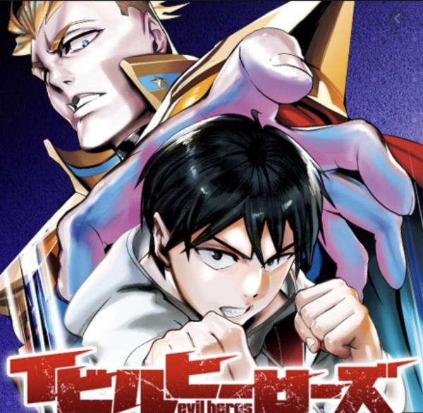 Evil Heroes Evil Heroes
