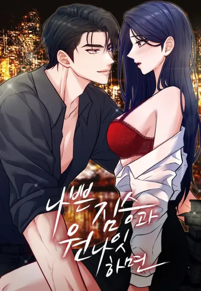 One-night Stand With a Wicked Beast