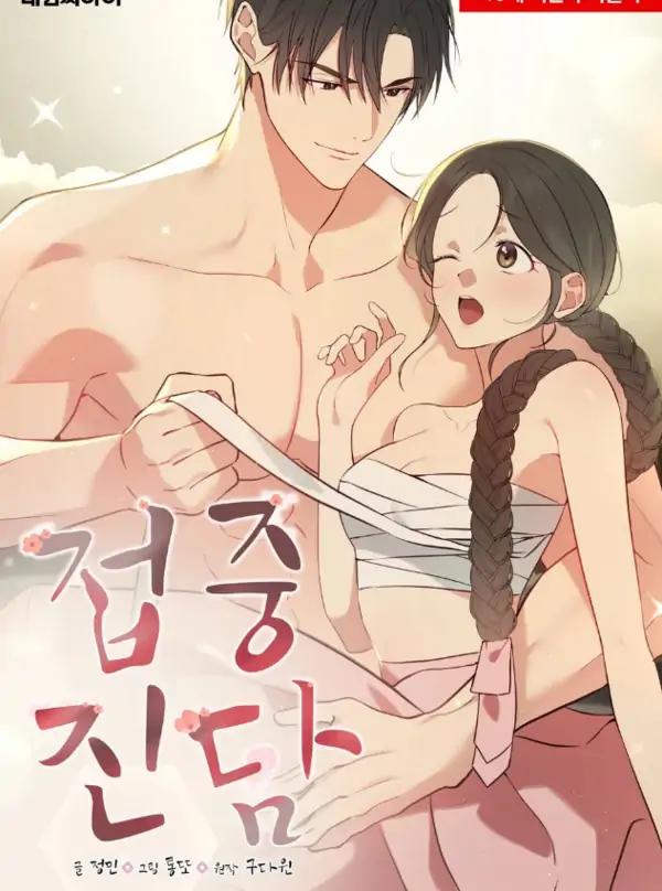 Contact Tracing - Censored (15+) (Nyra Scan)