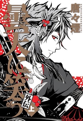 Donten ni Warau Gaiden Donten ni Warau Gaiden