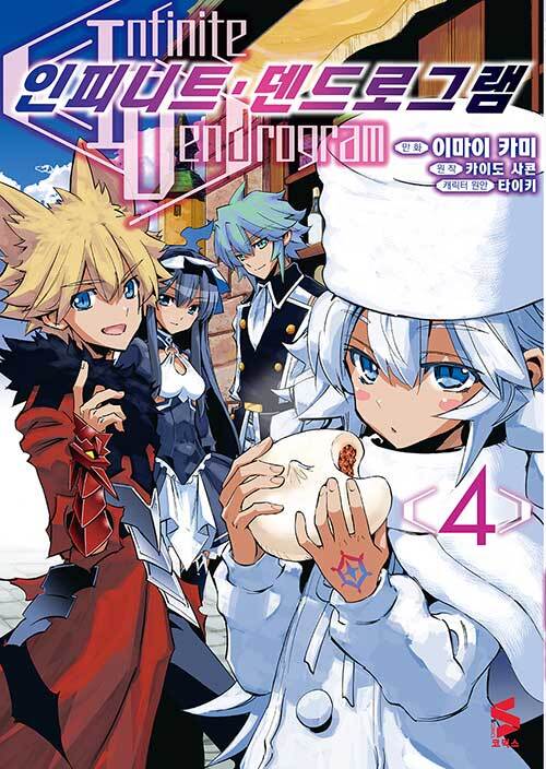 Infinite Dendrogram