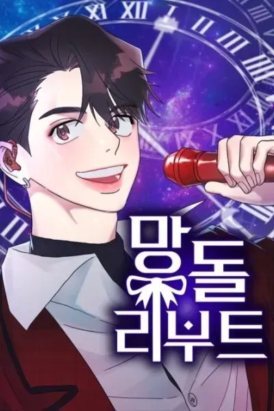 Failed Idol Reboot