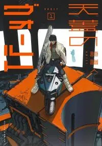 Tengai no Vault