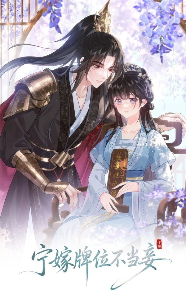 I'd rather marry a spirit tablet than be a concubine