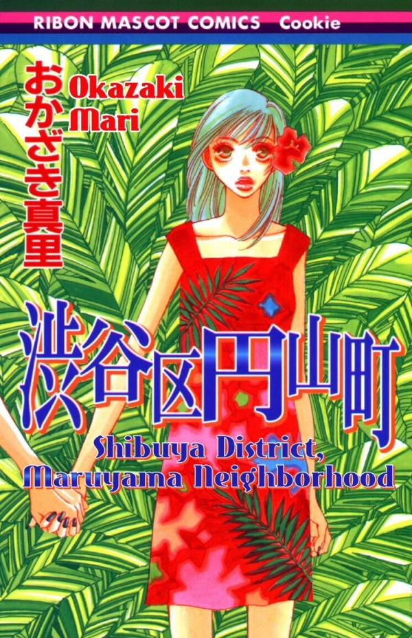 Shibuya Love Hotel Shibuya Love Hotel