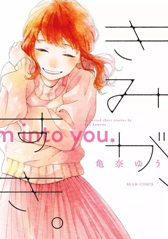 I'm Into You I'm Into You