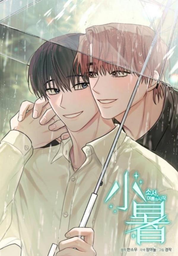 The beginning of summer