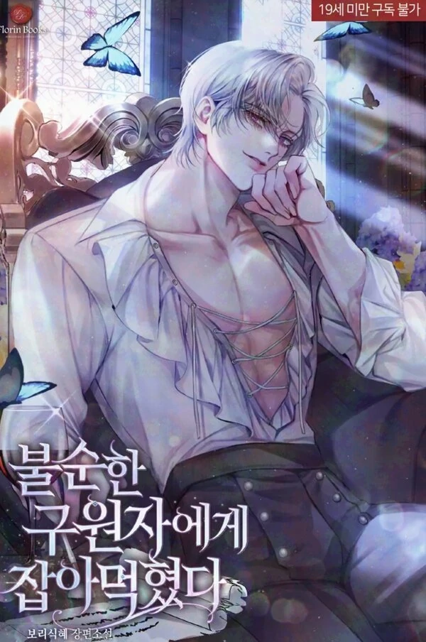 Eaten by an Impure Savior.