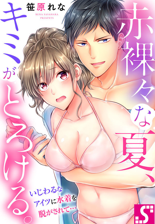 Melting Into You (Josei)