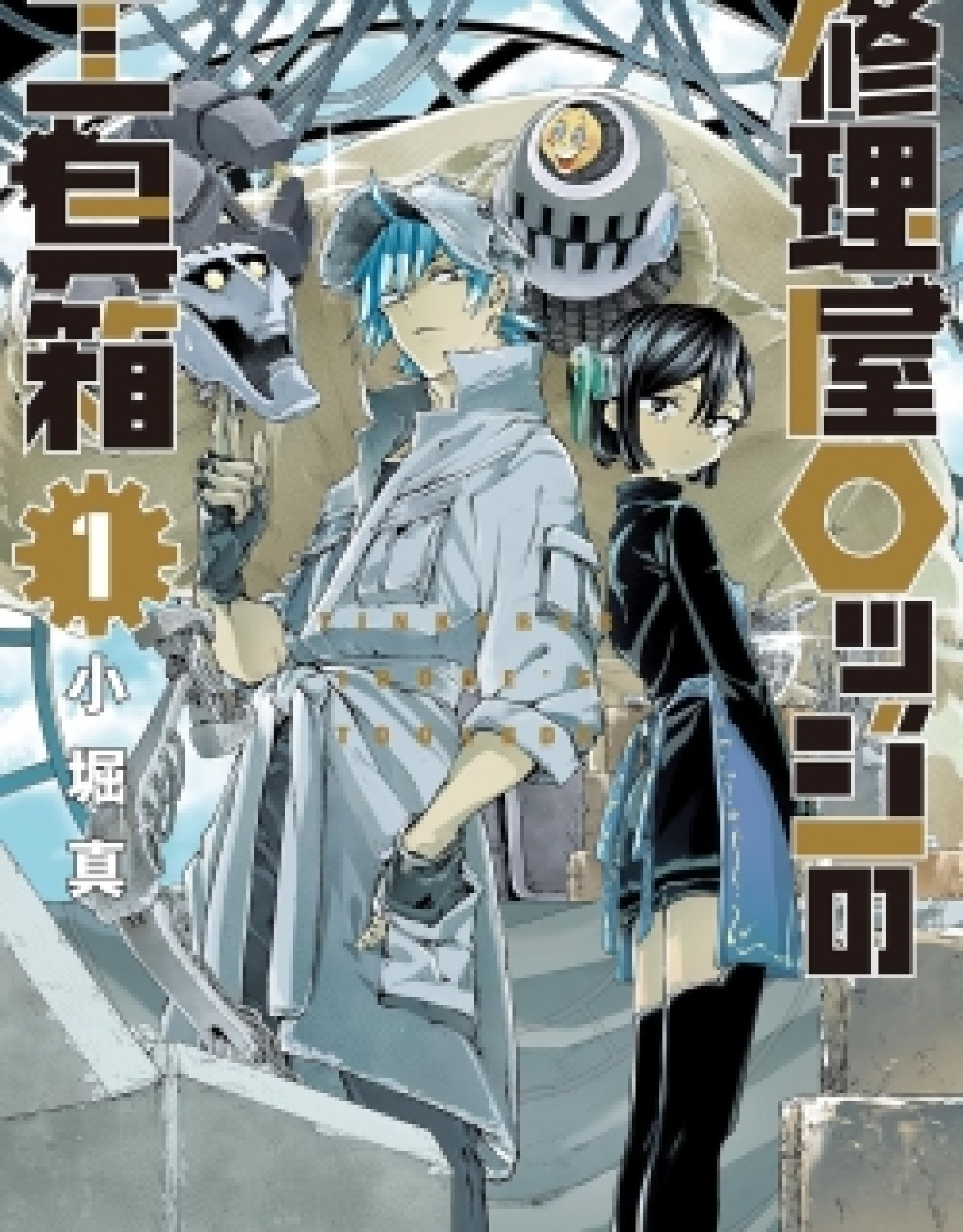 Shuuriya Lodge no Kougubako