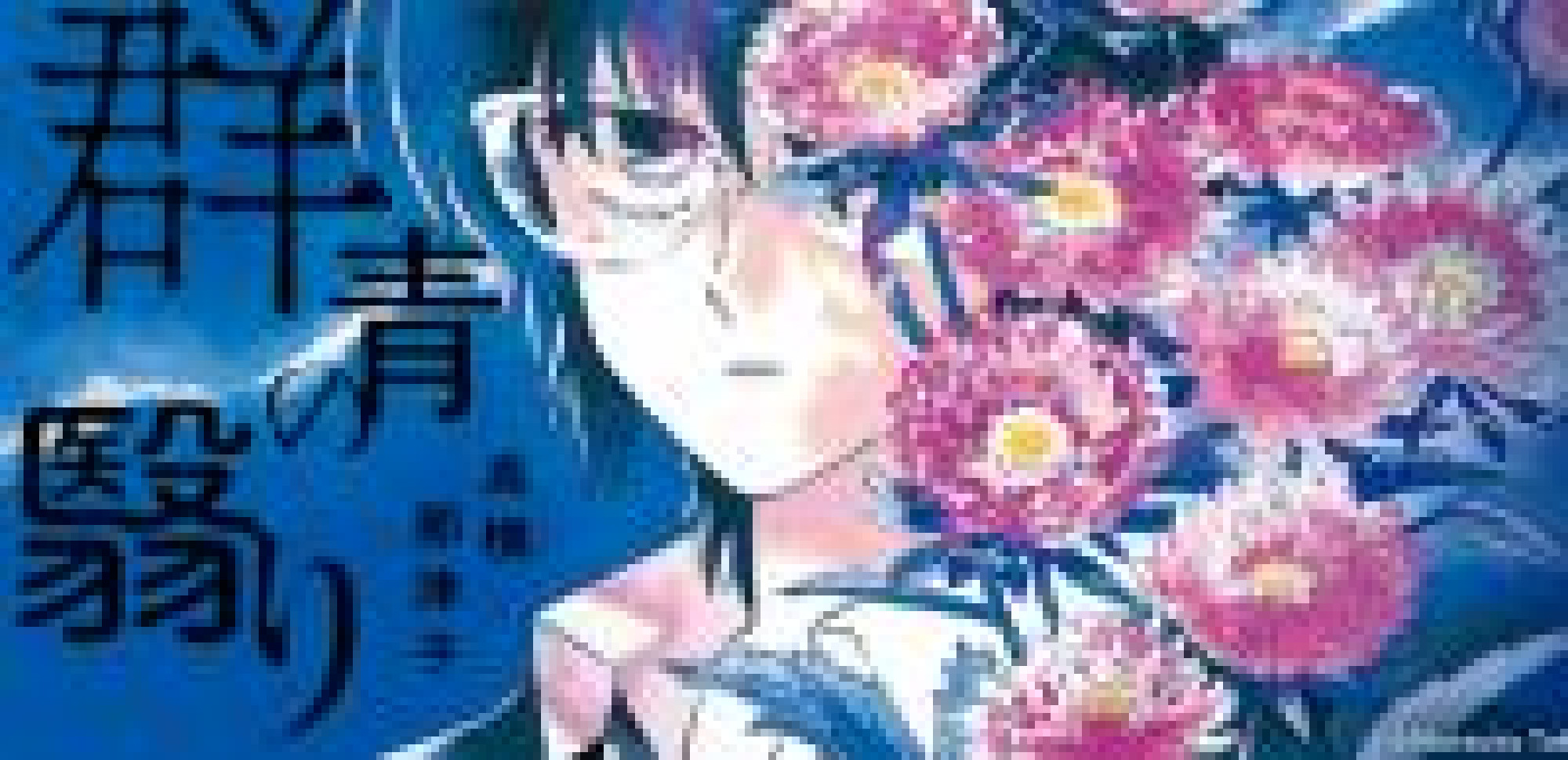 Gunjou no Kageri