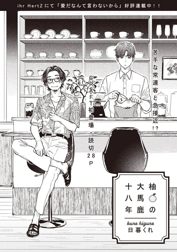 Only Fools Wait for Yuzu