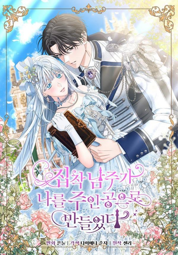 O protagonista Obcecado me tornou a Principal