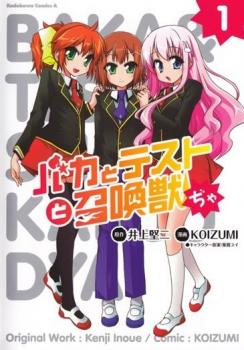 Baka to Test to Shoukanjuu Dya