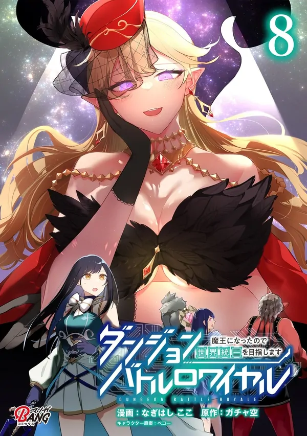 Dungeon Battle Royale Dungeon Battle Royale