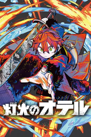 Otr of the Flame [Official]