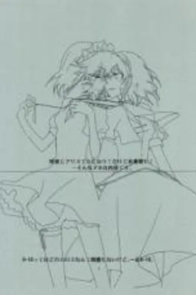 Touhou Project dj - Sakuya to Alice de Futanari! Dakedo Honban Nashi! ...Sonna Aho na Naiyou desu.