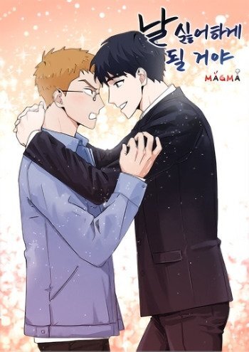 I’ll make you hate me [official]