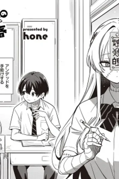 Ms. Undead's Awkward Age