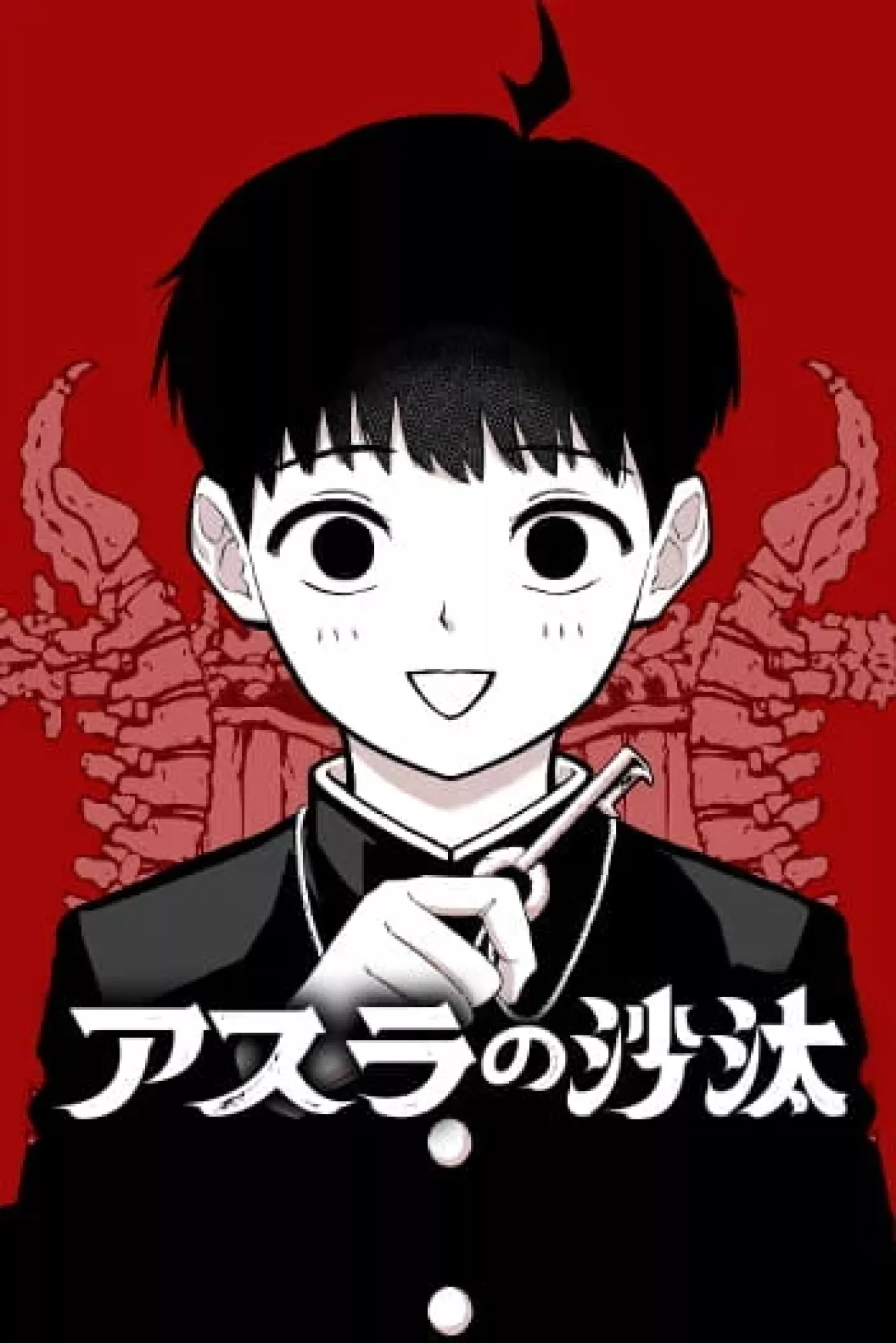 Asura’s Verdict