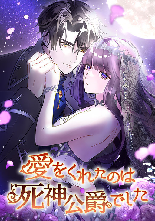 The Grim Reaper Duke Gives Love The Grim Reaper Duke Gives Love