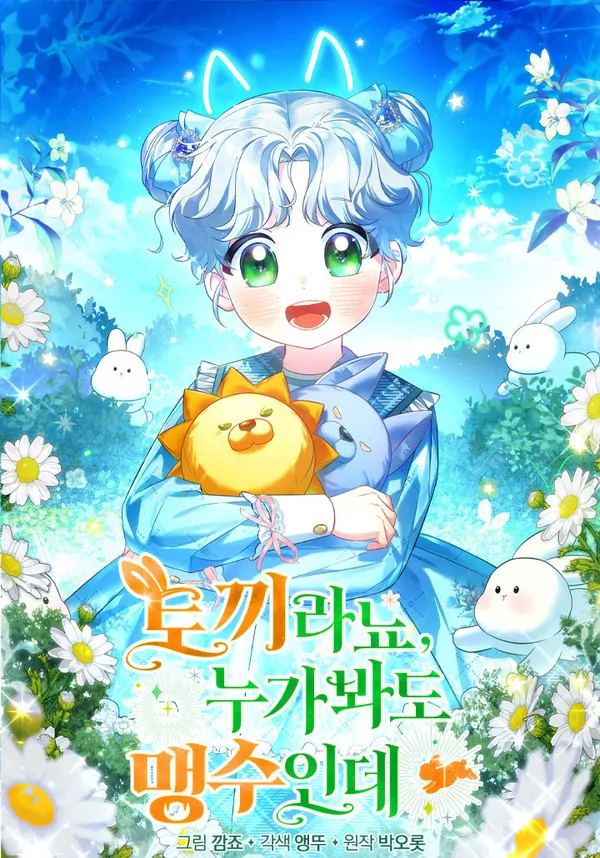 A rabbit Anyone can see it's a beast [Kenmanga]