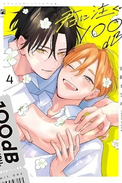 Kimi ni Sosogu 100dB