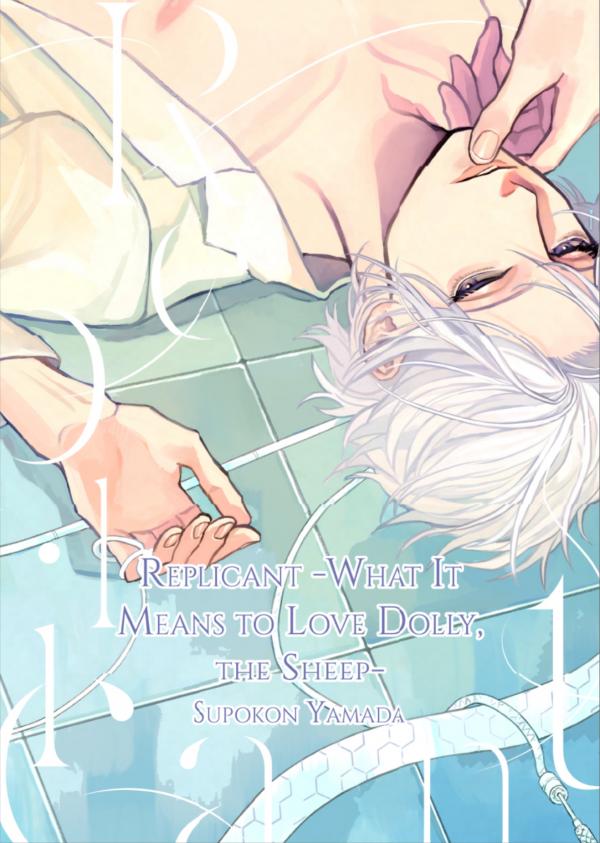 Replicant -What It Means to Love Dolly, the Sheep Replicant -What It Means to Love Dolly, the Sheep