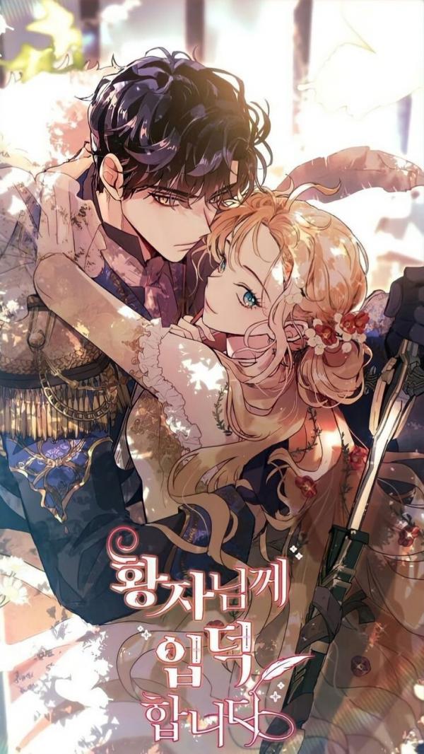I Stan The Prince (S2) I Stan The Prince (S2)