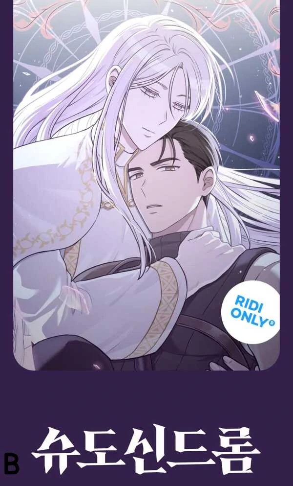 Pseudo Syndrome (Yaoi)