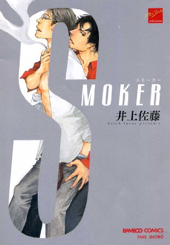 Smoker Smoker