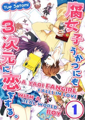 A Yaoi Fangirl Falls in Love with A Real-World Boy A Yaoi Fangirl Falls in Love with A Real-World Boy