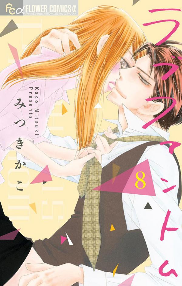 Love is Phantom Love is Phantom