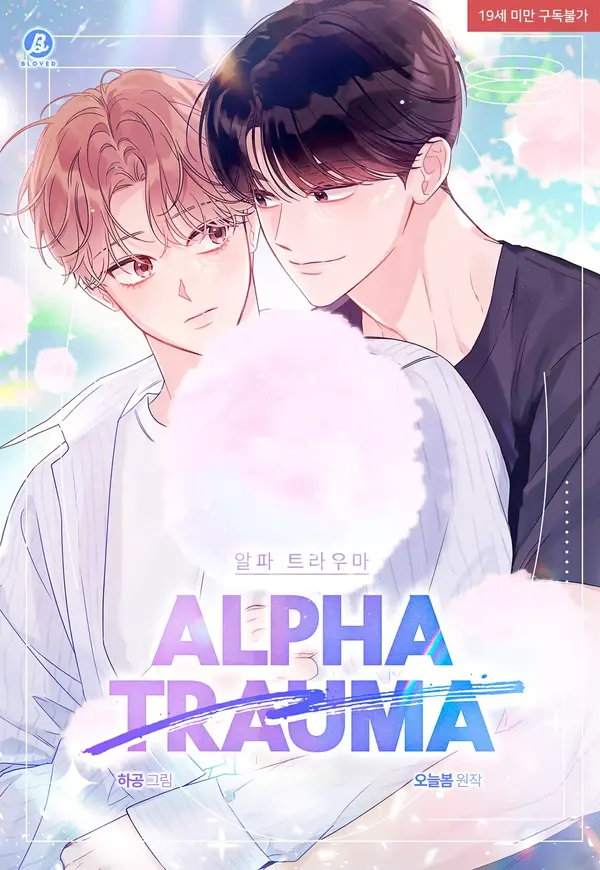 Alpha Trauma [Season 2]