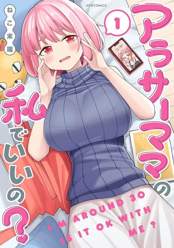 Arasaamama no Watashi de Ii no? Arasaamama no Watashi de Ii no?