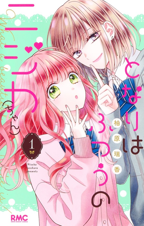 Next to me is the Ordinary Nijika (-chan) Next to me is the Ordinary Nijika (-chan)