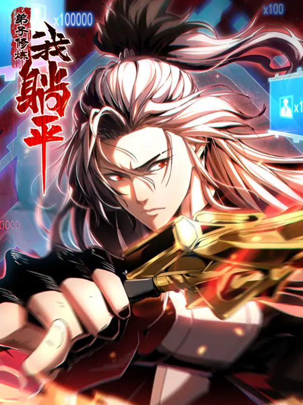 My Disciples Cultivate, While I Slack Off! [AGRComics]