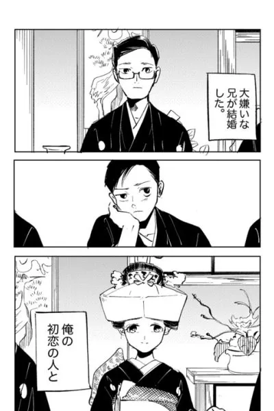 Becoming My First Love's Younger Brother
