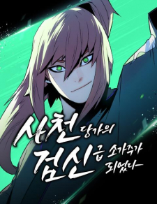 Read Becoming The Sacheon Dang's Swordsmaster-Rank Young Lord